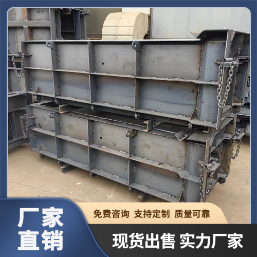 流水槽钢模具