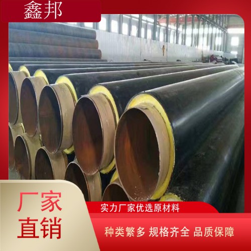 预制直埋保温管道