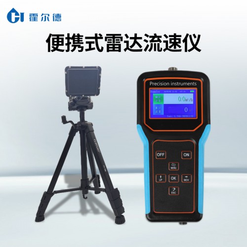 手持式电波(雷达)流速仪 手持式雷达测流仪厂家