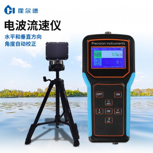 便携式雷达流速仪 便携式雷达电波流速仪