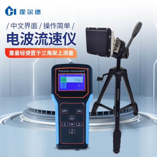 雷达电波流速仪