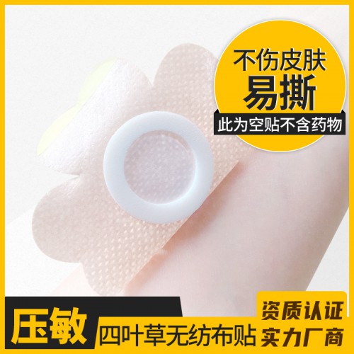 膏剂布贴异型空白贴 自有工厂定制