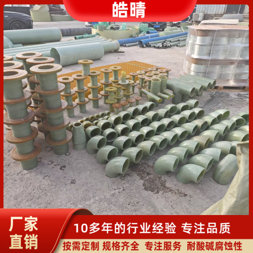 玻璃钢管道 管件