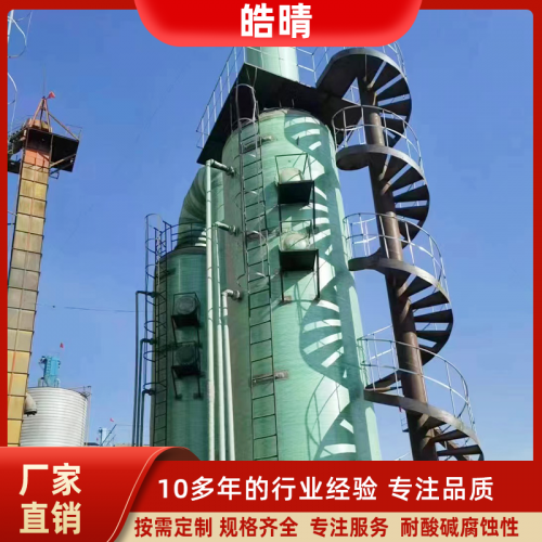 玻璃钢脱硫塔