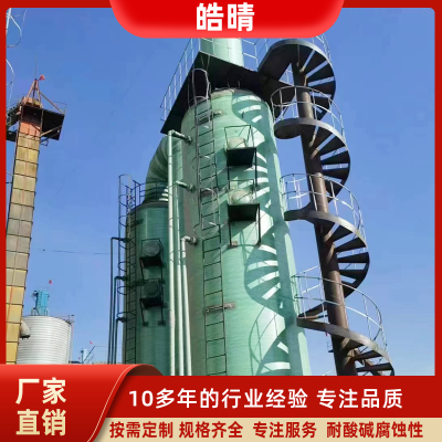 玻璃钢脱硫塔