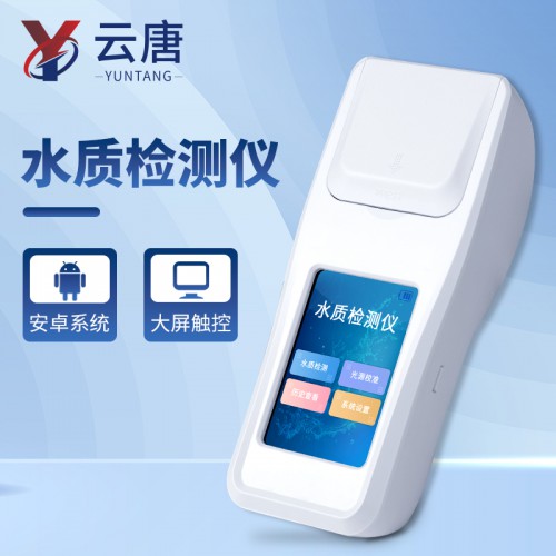 手持式浊度仪 浊度计