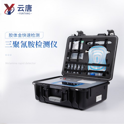 三聚氰胺检测仪