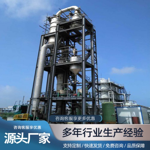 蔗糖蒸发蒸发器 蔗糖蒸发结晶浓缩设备
