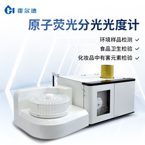 原子荧光光谱仪 高智能原子荧光光谱仪