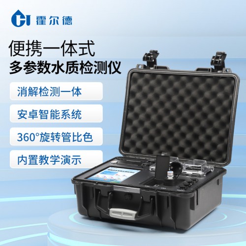 实验室氨氮检测仪 便携式水质氨氮检测仪