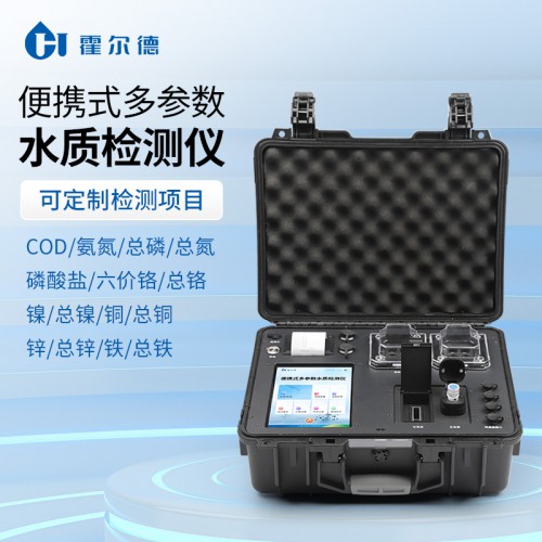 COD氨氮测定仪 污水cod氨氮检测仪