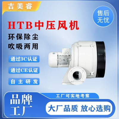 HTB多段式中压风机