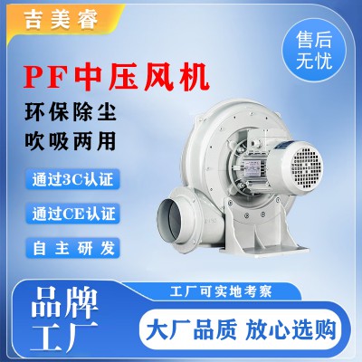 PF直叶式中压风机