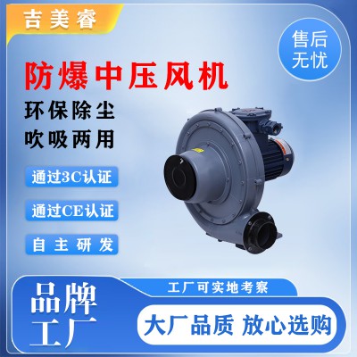 防爆中压风机