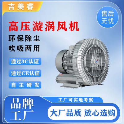 高压漩涡风机