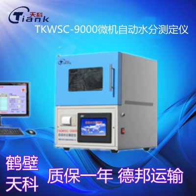 TKSC-9000自动水分测定仪 煤质分析