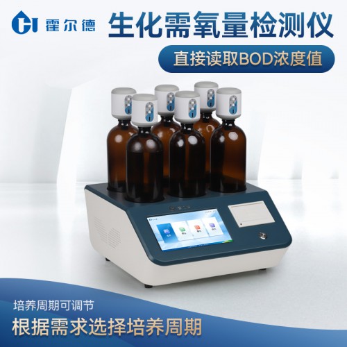 bod分析仪 bod5分析仪