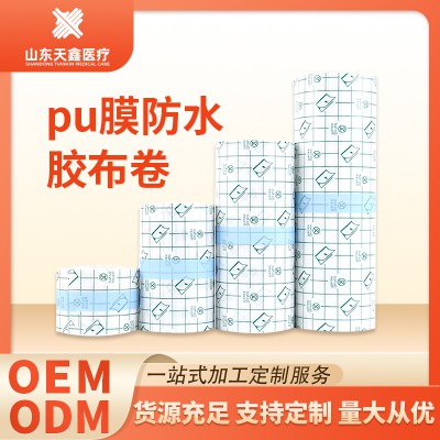 PU膜防水胶布 透气卷材 多种规格 量大从优