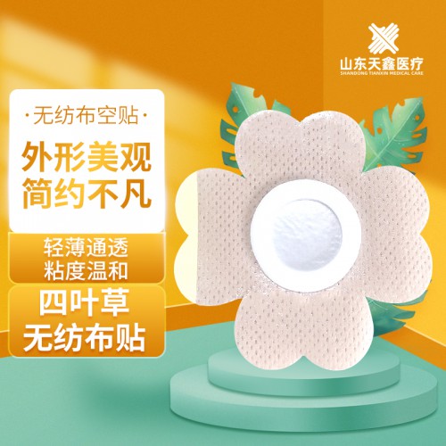 空白医用膏药贴 无纺布膏贴加工定制厂家