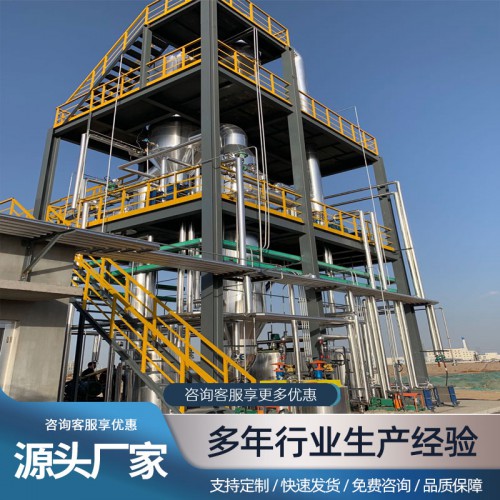 药厂蒸发结晶蒸发器 药厂浓缩器 结晶设备