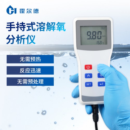 手持式溶解氧检测仪 手持式微量溶解氧检测仪