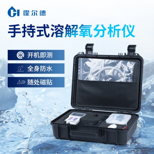 便携式溶氧仪 手持式微量溶解氧仪