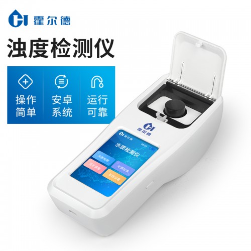 手持式浊度计 手持浊度计