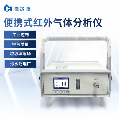 不分光红外一氧化碳分析仪 红外CO检测仪