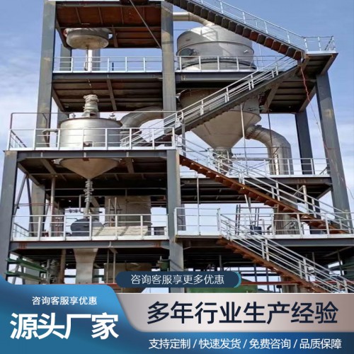 纤维素含盐废水MVR蒸发器 稀土废水处理设备 脱盐蒸发器