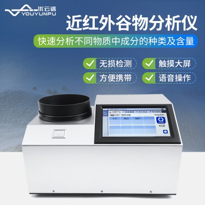 近红外谷物分析仪
