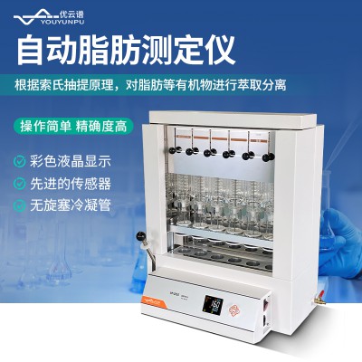 脂肪测定仪 索氏提取仪