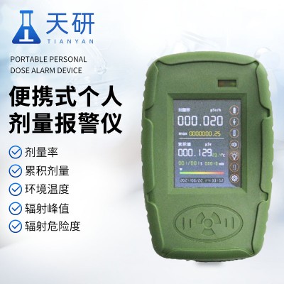 便携式个人剂量报警仪