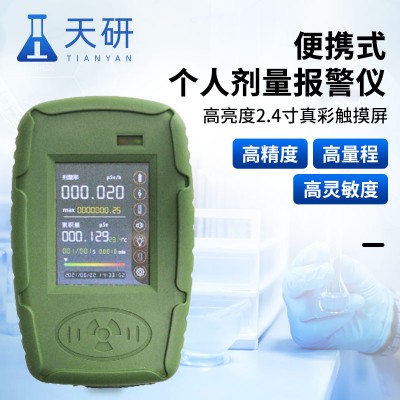便携式个人核辐射剂量报警仪手持式核辐射仪 脉宽测量算法