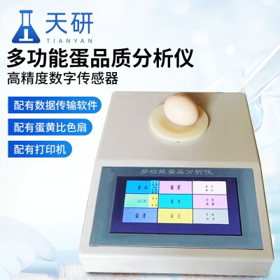 多功能蛋品质分析仪