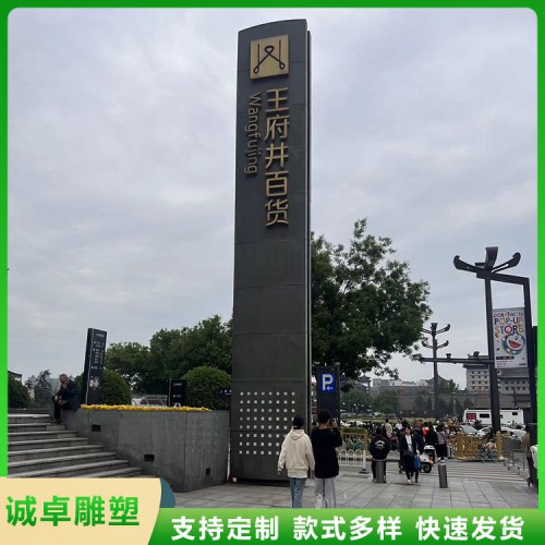 户外立体不锈钢导视牌小区售楼部学校商场大型精神堡垒生产厂家