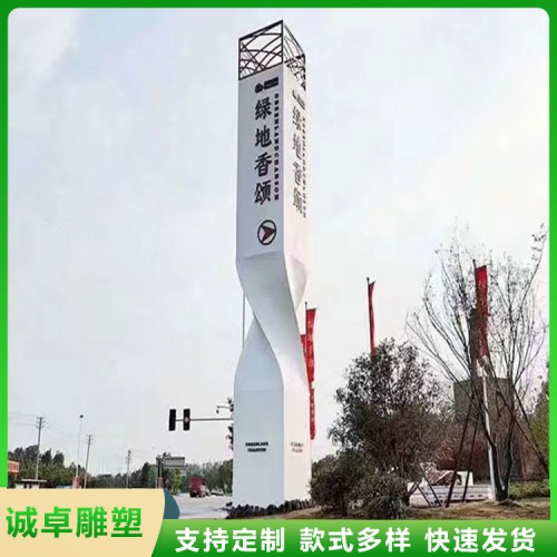 大型精神堡垒导向牌 制作不锈钢雕塑景观小品 导视牌标识指示牌