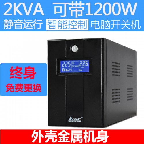 SVC UPS不间断电源BX2000 2KVA