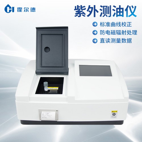 全自动紫外分光测油仪 紫外分光测油仪厂家