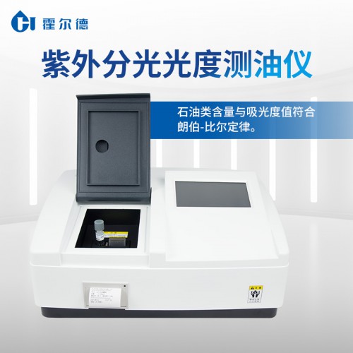 紫外荧光测油仪 便携式紫外测油仪