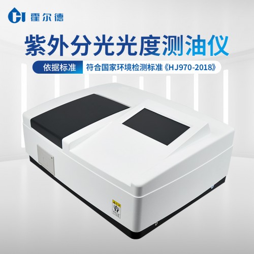 水中油检测仪 石油类测油仪 精密度好