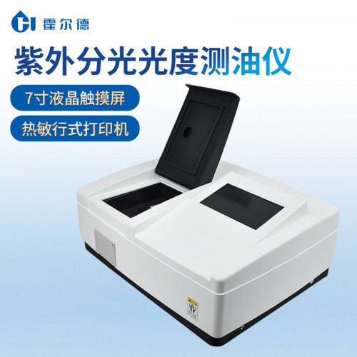 动植物油分析仪 紫外分光光度计