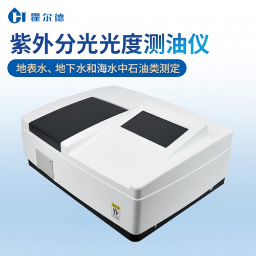 便携式水中油检测仪 高智能紫外测油仪