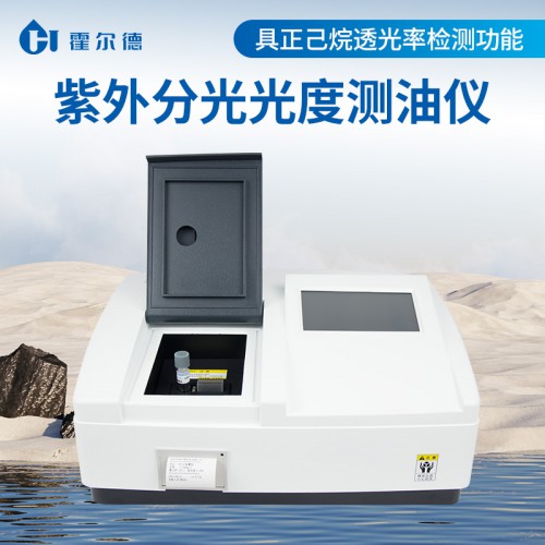 水中油份浓度测定仪 水中油测量仪
