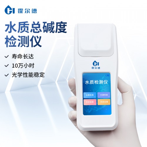 水质碱度检测仪 便携式碱度分析仪