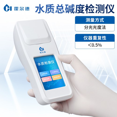 水质总碱度分析仪 水中总碱度浓度测定仪