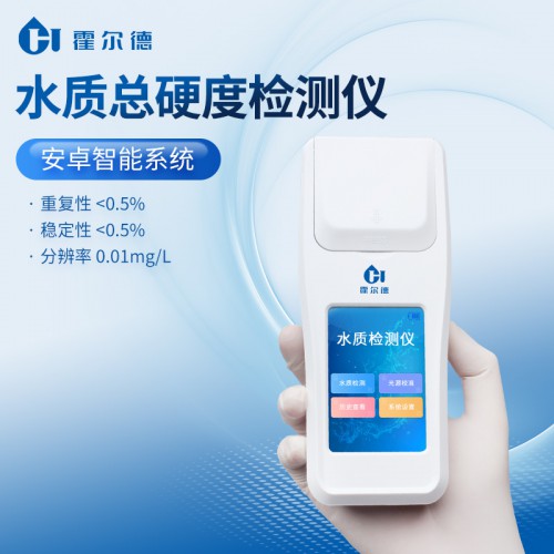 水质总硬度总碱度仪 安卓系统总硬度总碱度检测分析仪