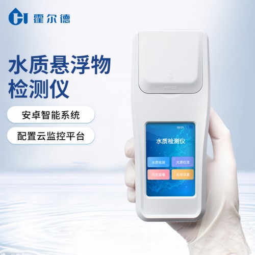 便捷式水质悬浮物检测仪 水中悬浮物测定仪厂家