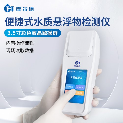 悬浮物ss测定仪 水质悬浮物快速测定仪