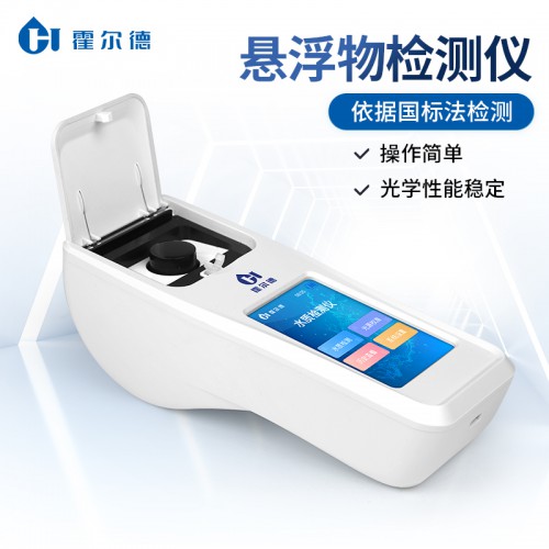 便携式悬浮物测定仪 全自动水质悬浮颗粒物检测仪