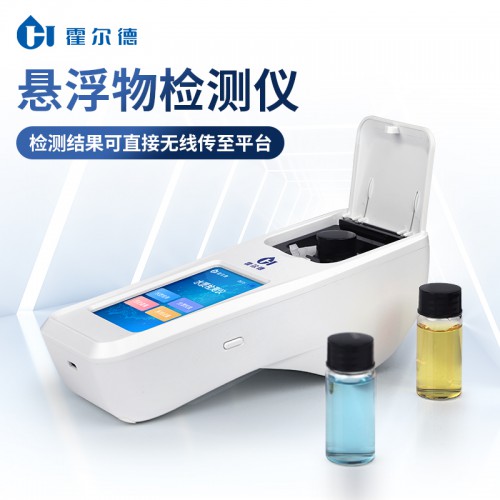 悬浮物水质检测仪 手持式水质快速分析仪